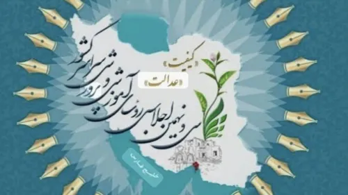 موفقیت نظام آموزشی نیازمند نقشه راه و سودجستن از داده های علمی است
