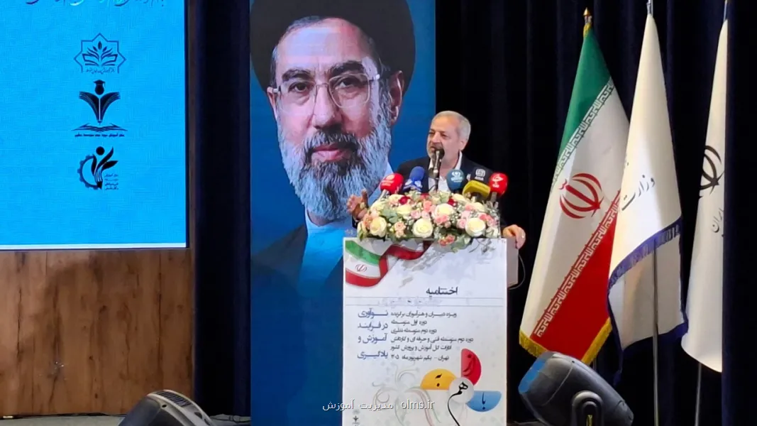 تحول بنیادین، تنها ماموریت و برنامه ما در نظام تعلیم و تربیت است