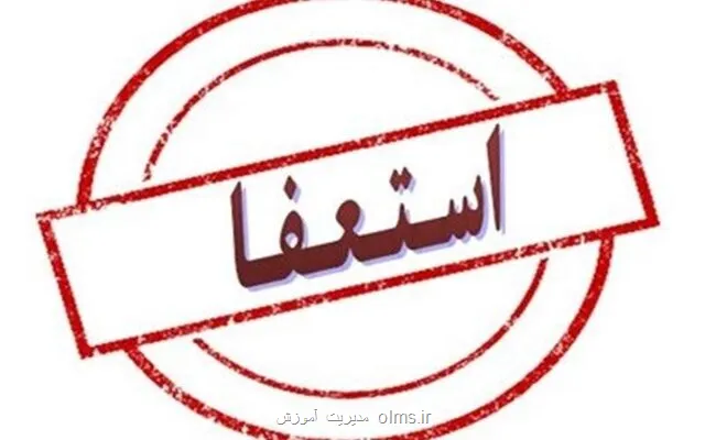 کلیپ های استعفای معلمان، نباید مسؤلان را گرفتار اشتباه کند