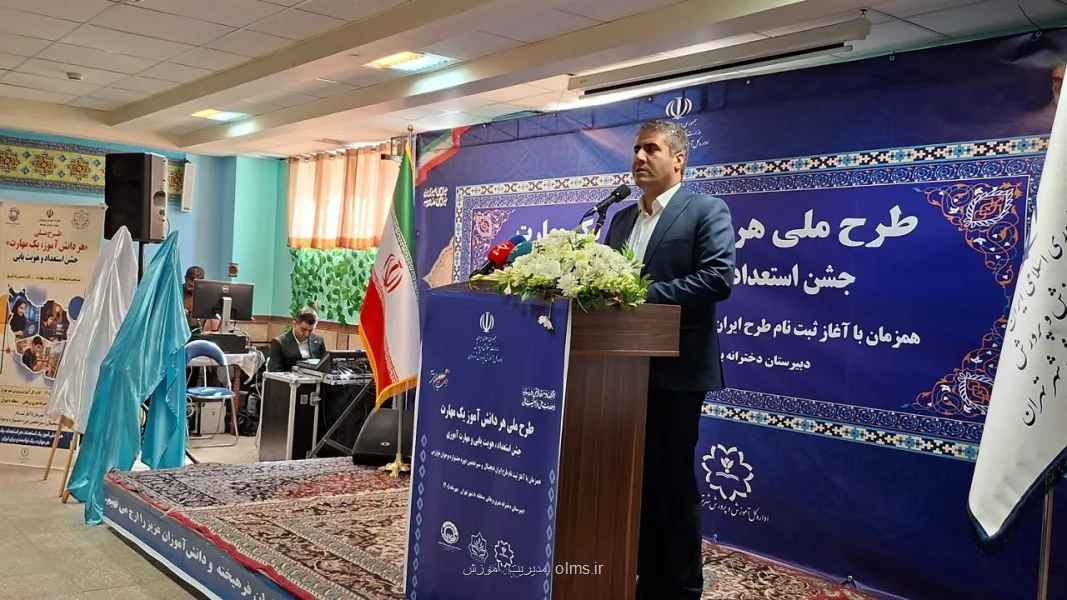 نظام آموزشی باید از حافظه محوری به مهارت محوری عبور کند