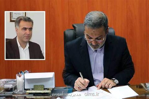 انتصاب سرپرست اداره كل آموزش و پرورش استان زنجان