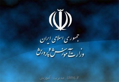 لزوم تعامل بیشتر آموزش و پرورش با مجلس