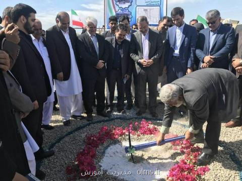 كلنگ ساخت مركز رفاهی، آموزشی فرهنگیان كنارك به زمین زده شد