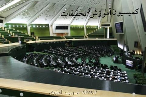 وزیر آموزش و پرورش درباره حذف مدارس سمپاد به مجلس توضیح داد