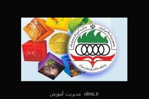 نتایج مرحله اول المپیادهای علمی كشور اعلام گردید