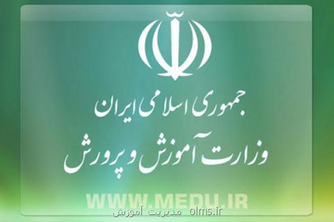 آغاز ثبت نام در آزمون استخدامی آموزش و پرورش از نیمه فروردین