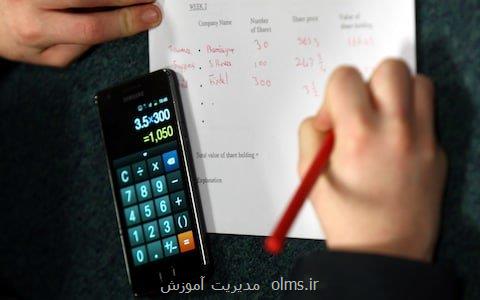 ماشین حساب، مهارت های ریاضی دانش آموزان را بهتر می كند