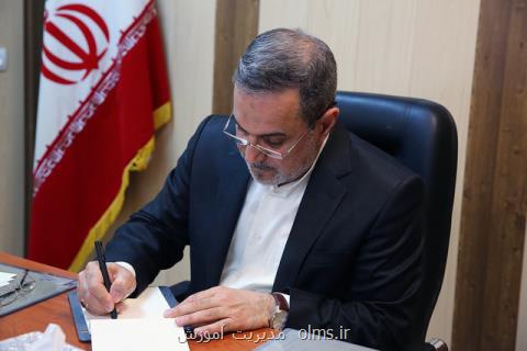 پیام تشكر وزیر آموزش و پرورش از مقام رهبری به مناسبت هفته معلم