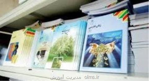 مهلت ثبت نام كتب درسی بعلاوه نحوه ثبت سفارش