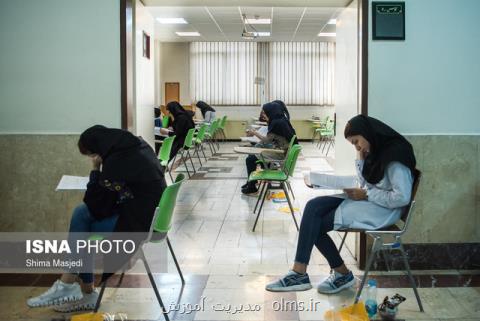 امتحانات نهایی به پایان رسید