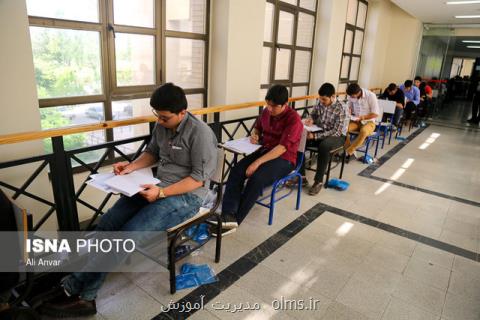 نتایج آزمون اعزام فرهنگیان به مدارس خارج از كشور اعلام گردید