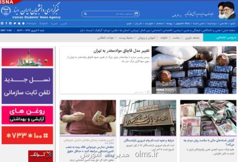 از شرایط و نحوه ثبت نام وام ضروری بازنشستگان تا دریافت شهریه از اتباع توسط مدارس تخلف است