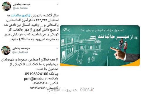 فعالان اجتماعی وسمن ها كودكانی كه به مدرسه نمی روند را معرفی كنند