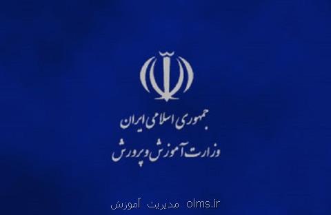انحلال معاونت تربیت بدنی آموزش وپرورش منتفی شد، تغییرات در راه می باشد