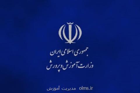 بخشنامه نقل و انتقالات فرهنگیان اعلام شد