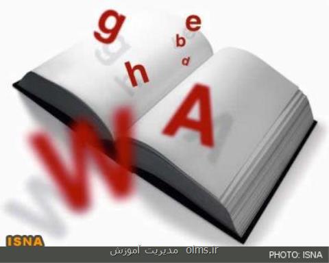ثبت نام آزمون سراسری جذب مدرس كانون زبان ایران