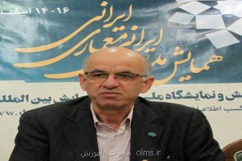 ۵۱۹ اثر به دبیرخانه همایش مدرسه ایرانی- معماری ایرانی رسید