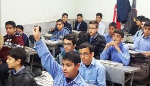ذوق و شوق برای مدرسه رفتن، شرط یادگیری دانش آموزان