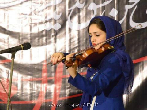 تاثیر آموزش موسیقی در آموزشگاه موسیقی