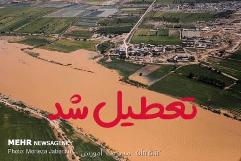 مدارس و دانشگاه های برخی شهرهای خوزستان تا روز دوشنبه تعطیل شد