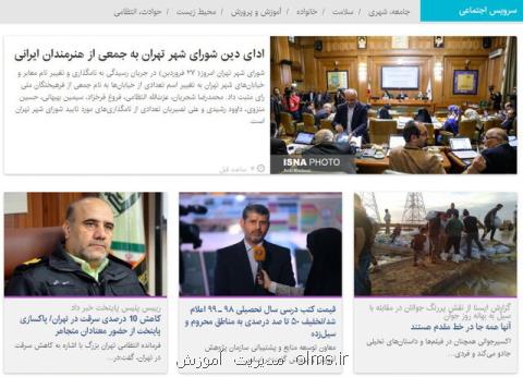 بارش های سیل آسا در اردیبهشت دروغ است، ضرورت تعیین تكلیف نرخ كرایه ها در دولت