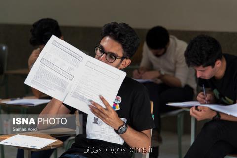 كنكور مانع ایجاد تحول در مدارس است
