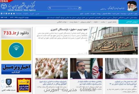 از خداحافظی با پل گیشا تا ایرانی نبودن پلنگ لوچ