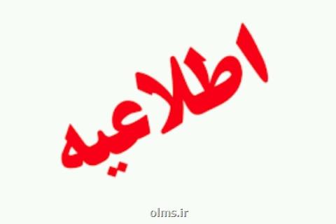 پیش ثبت نام پایه اول مدارس شاهد به تعویق افتاد