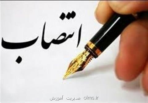 معاون آموزش و توانمندسازی نیروی انسانی سازمان پژوهش منصوب گردید