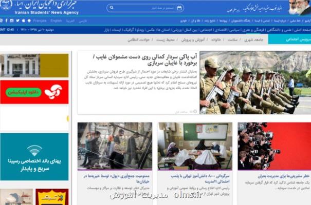 از برخورد با كشف حجاب در فرودگاه تا واكنش وزارت بهداشت به ادعای لیدا كاوه