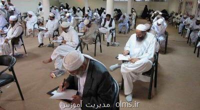 دفترچه راهنمای آزمون پذیرش طلاب مدارس علوم دینی اهل سنت منتشر گردید