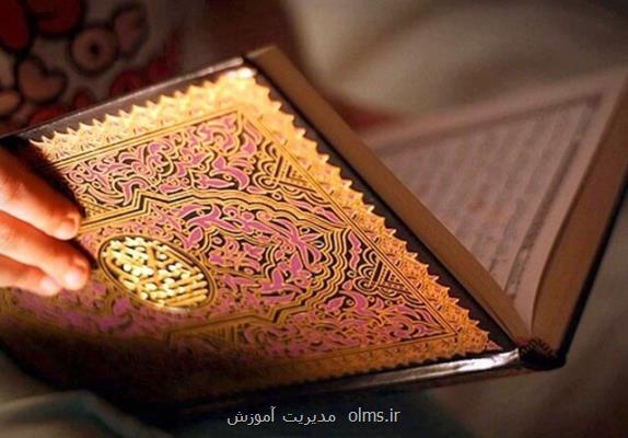 تاثیر دانش آموزان در توسعه و ترویج فرهنگ قرآنی