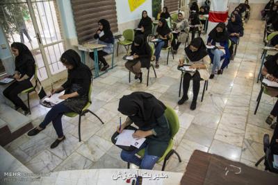 برگزاری كنكور آزمایشی بلاعوض برای دانش آموزان مناطق محروم