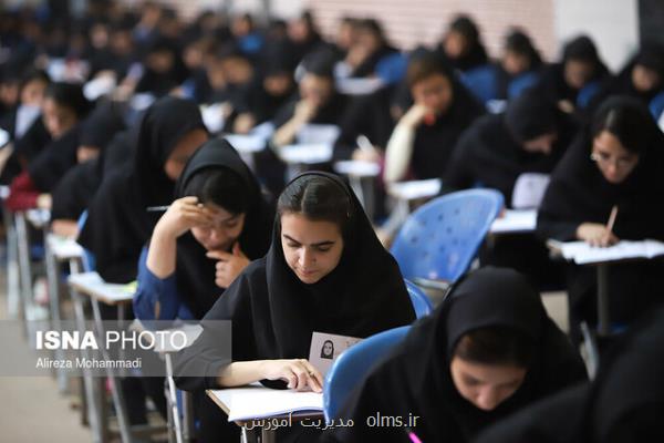 ابلاغ منابع طراحی سؤالات آزمون سراسری سال 1399 به  دبیرستانها