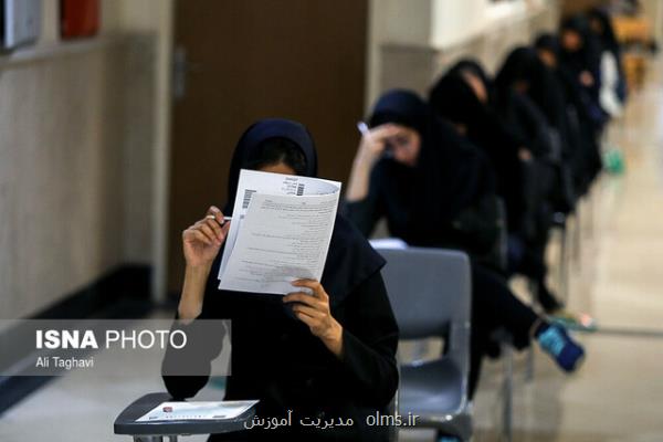 اعلام نتایج آزمون جامع دانشگاه فرهنگیان از ساعت 19 امروز