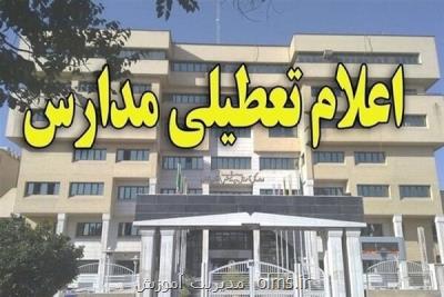 مدارس نوبت عصر اهواز هم تعطیل شد