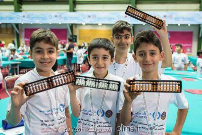 كودكان هوشمند ایرانی به مسابقات بین المللی محاسبات ذهنی می روند