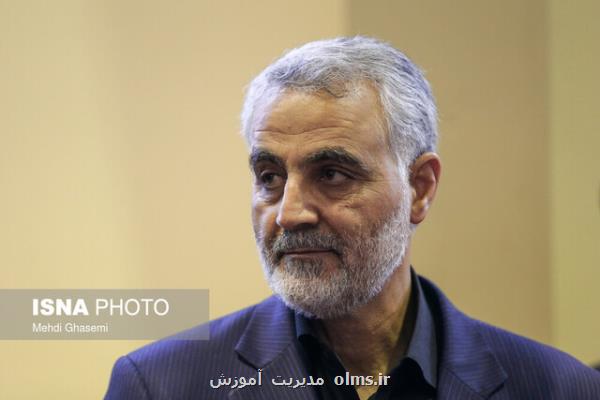 یاد و خاطره شجاعت های سردار سلیمانی در خاطر جوانان و نوجوانان این مرزوبوم زنده خواهد ماند