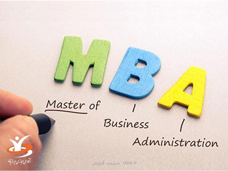 دوره MBA آنلاین