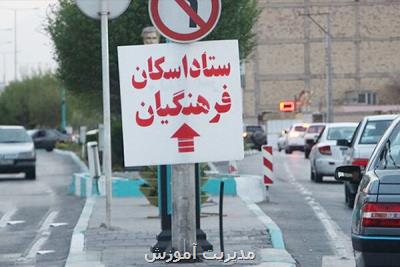 آمادگی برای اسكان فرهنگیان در نوروز ۹۹ تا سقف ۱۳ میلیون نفر روز