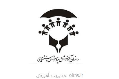 ابلاغ شیوه نامه نظام تصمیم گیری مشاركت محور (از مدرسه تا ستاد)
