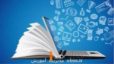 برنامه های درسی پنجشنبه شبكه های آموزش و چهار