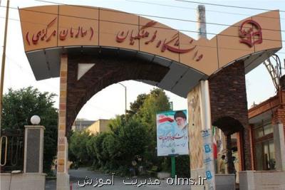 ضرورت شكل گیری شورای مشورتی از دانشجومعلمان جهت حل مسائل آموزشی