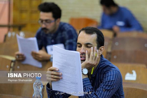 تغییر زمان برگزاری آزمون استخدامی آموزش دهندگان نهضت به20 تیرماه
