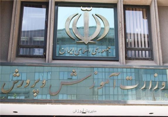 بهره گیری آموزش و پرورش از سامانه دیوان عدالت اداری