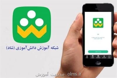 قابلیت برگزاری آزمون های تشریحی وتستی در شبكه بوجود آمد