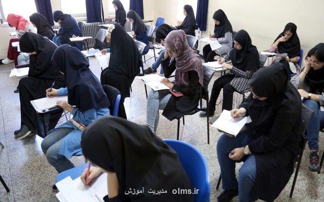 اغاز ثبت نام آزمون المپیادهای علمی سال 1400 از امروز